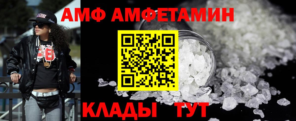АМФЕТАМИН Premium Каспийск