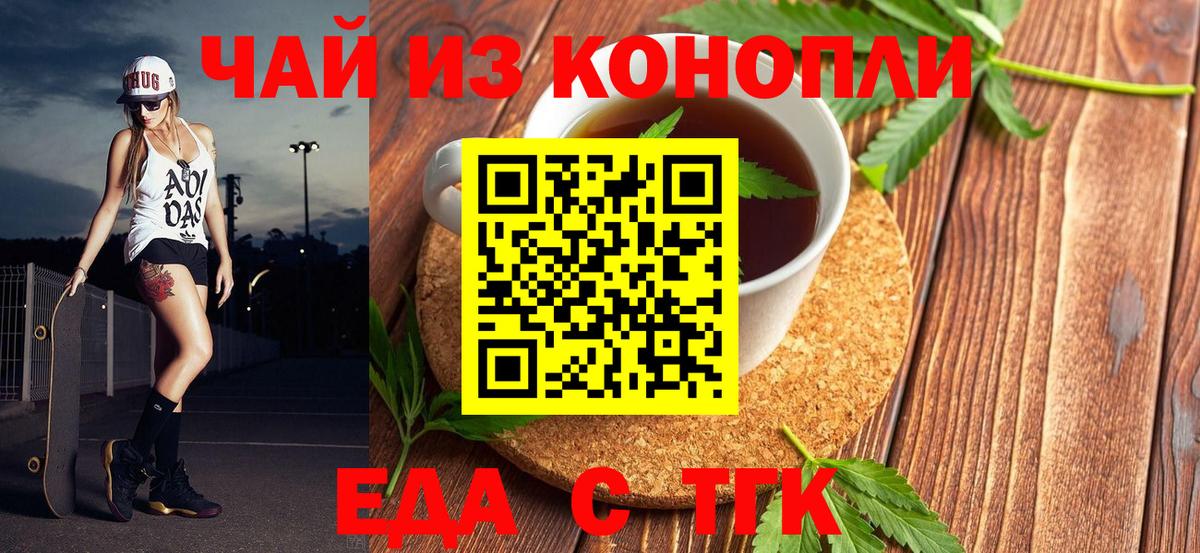 Cannafood марихуана Каспийск