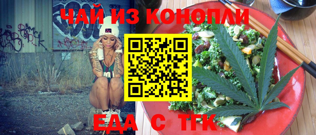 Canna-Cookies марихуана  Вход с VPN  Каспийск 