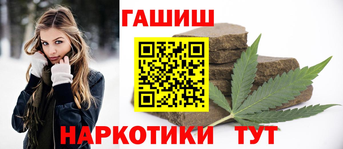 Каспийск  ГАШИШ Premium  Гашиш гашик  Вход с VPN 