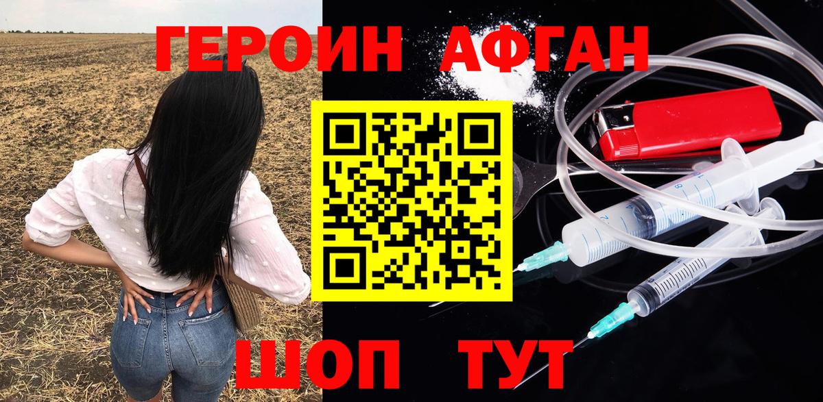 ГЕРОИН хмурый  Вход с VPN  Каспийск 