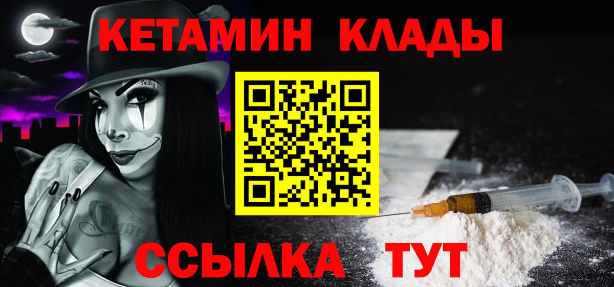 КЕТАМИН VHQ  КЕТАМИН ketamine  Каспийск  Вход с VPN 