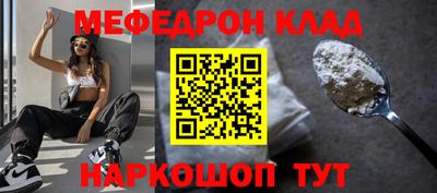 меф Берёзовский
