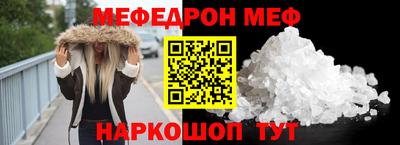 меф Берёзовский