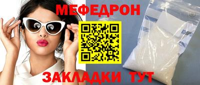 меф Берёзовский