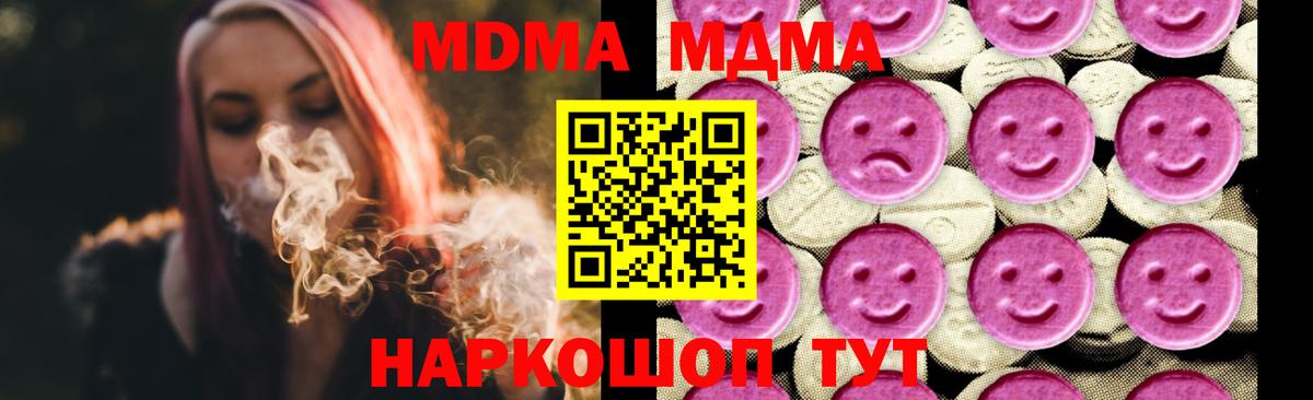 МДМА молли  МДМА Molly  Вход с VPN  Каспийск 