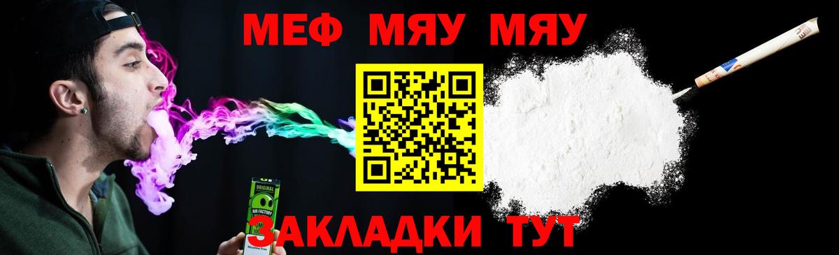 МЯУ-МЯУ 4 MMC  Мефедрон mephedrone  Каспийск  Мефедрон  Вход с VPN 