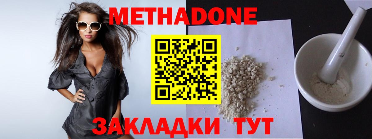 Метадон кристалл  Вход с VPN  kraken ТОР  Метадон VHQ  Каспийск 