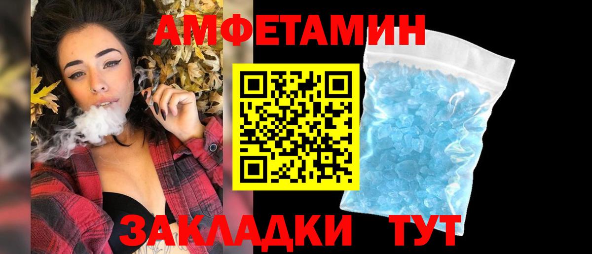 Метамфетамин кристалл  Метамфетамин кристалл  Каспийск  Вход с VPN 