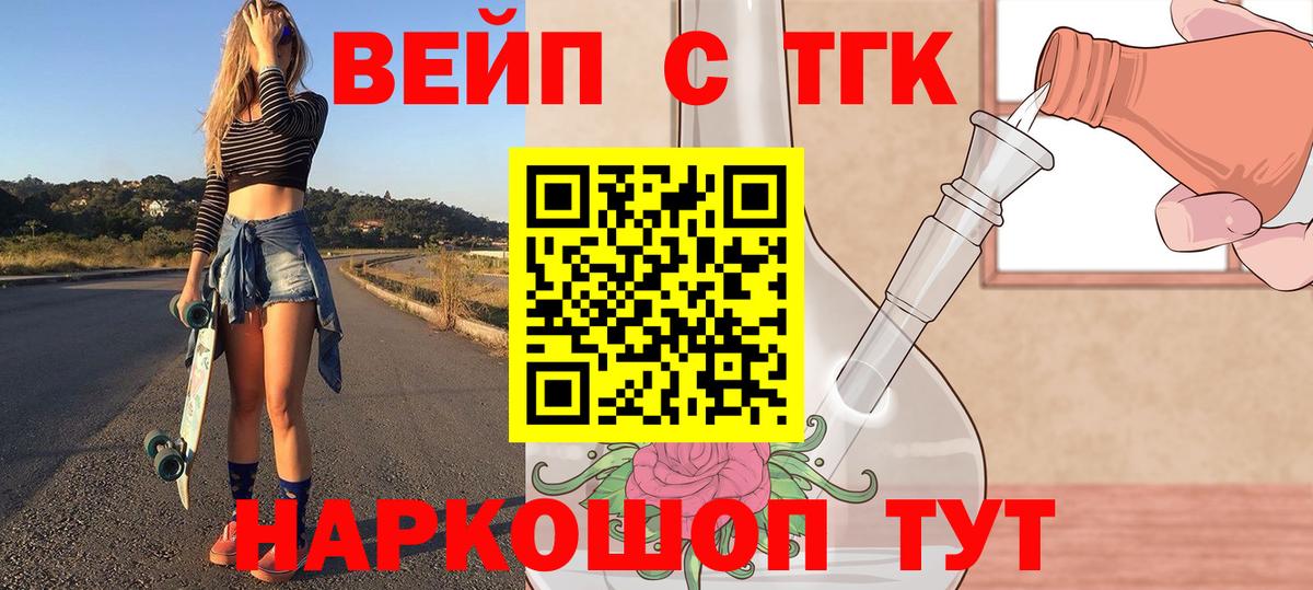 где найти   Вход с VPN  Дистиллят ТГК жижа  Каспийск  Дистиллят ТГК концентрат 